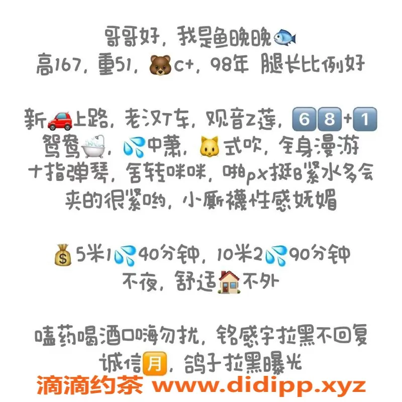 广州楼凤-黄埔少妇鱼晚晚，500元视频验证服务