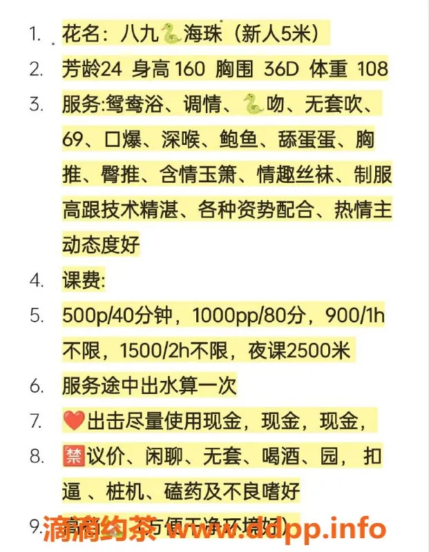 广州楼凤资源信息,海珠八九，新鲜上岗，单次500元