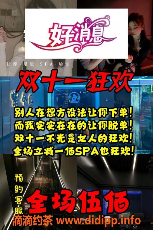 杭州spa会所-杭州上城区豪华养生SPA，00后美女任你挑！