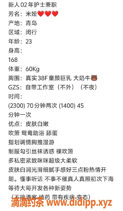 上海楼凤-闵行米娅，168cm F罩杯，1400元起热情服务