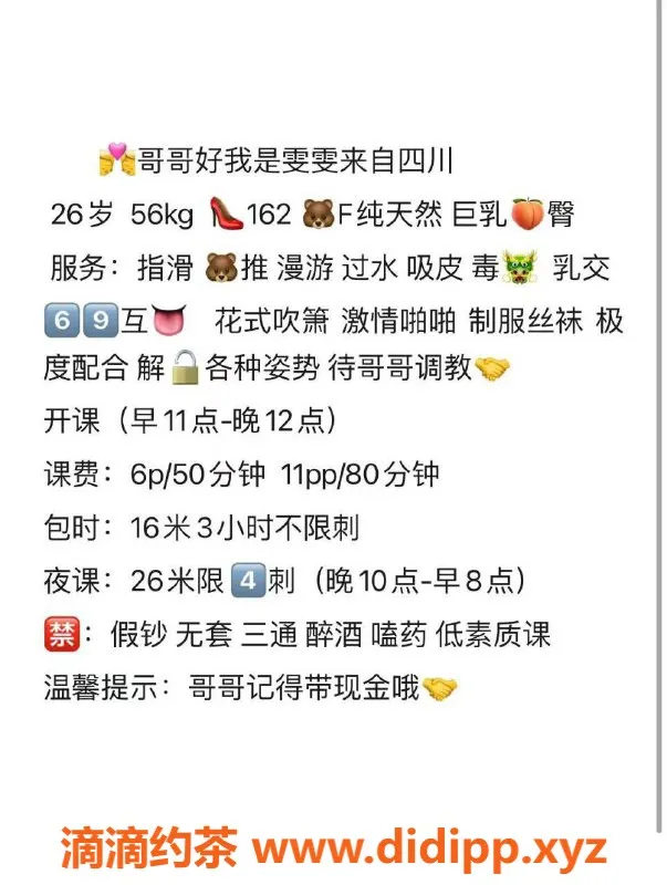 上海楼凤资源信息,静安雯雯，162cm F罩杯，600元起跳服务