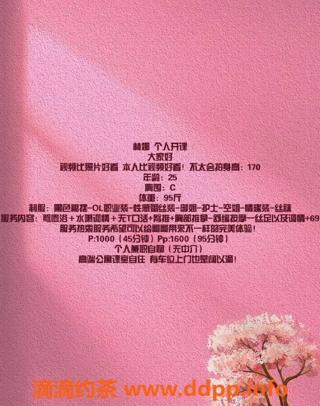 深圳楼凤资源信息,南山林娜170cm C罩杯，1000P起步服务