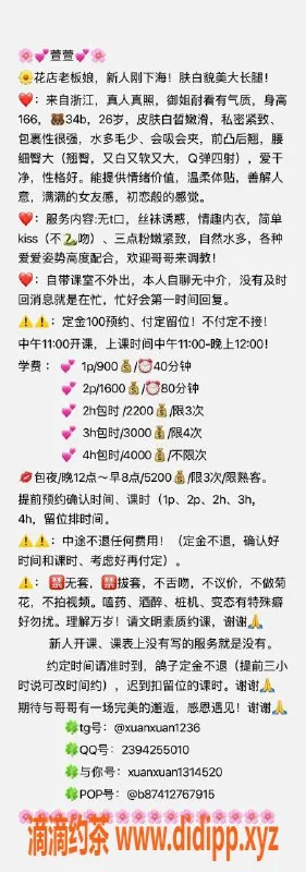 深圳楼凤资源信息,深圳南山萱萱：26岁166cm御姐，千元服务可选