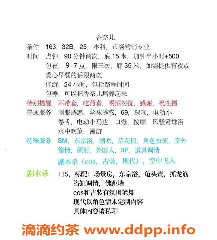 广州楼凤-白云香奈儿，1500pp SM剧本杀体验