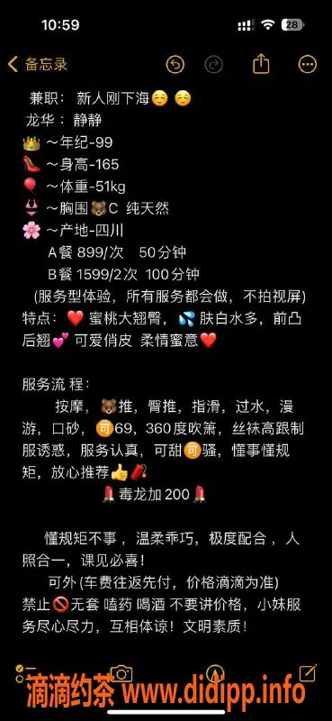 深圳楼凤资源信息,龙华静静，899元享多重服务，身心全放松！