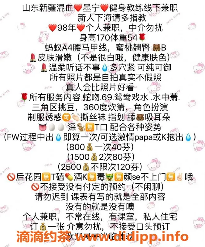 深圳楼凤资源信息,福田墨宁170cm B罩杯，800元起服务