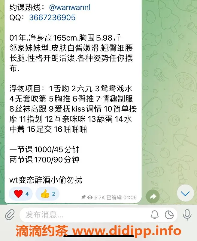 深圳楼凤资源信息,南山湾湾老师，千元开启情趣课程