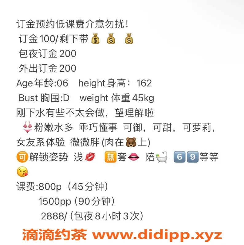 杭州楼凤资源信息,上城亲民艺人糖糖，温柔服务等你来体验！