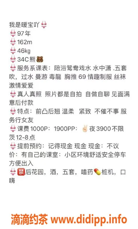 杭州楼凤资源信息,西湖区暖宝，162cm 46斤 34C 提供多种服务