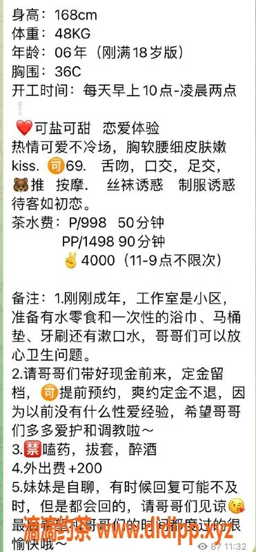 上海楼凤资源信息,静安小小 168C胸 998元起 真实服务体验