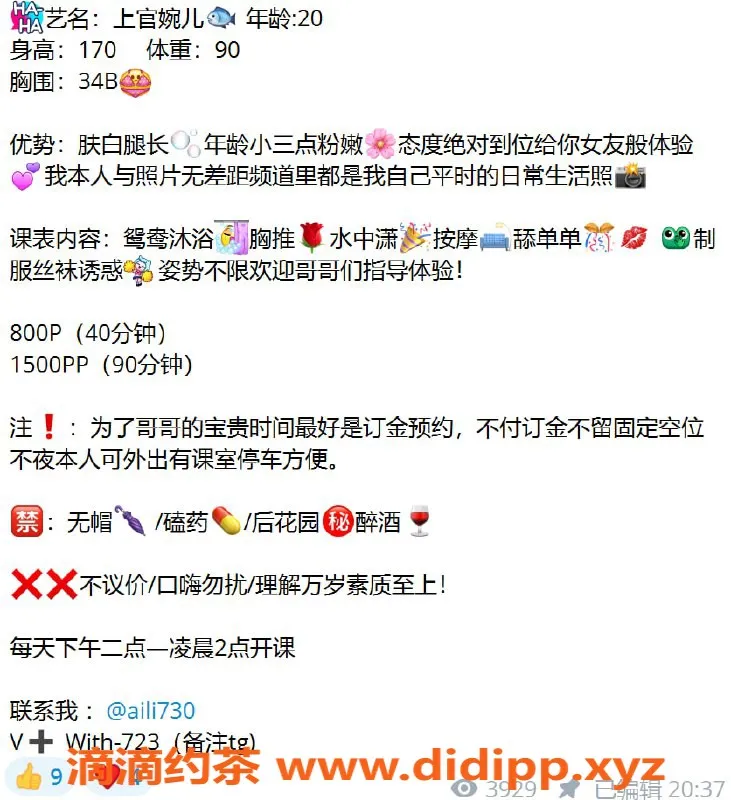 深圳楼凤-龙岗上官婉儿，800元起，火热服务等你来体验！