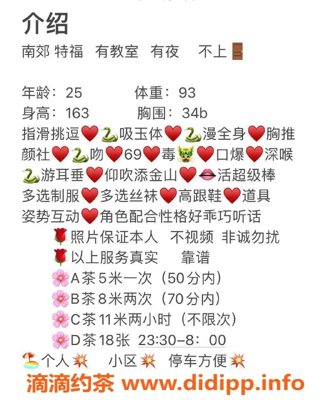 西安楼凤资源信息,西安暖心宝，25岁34B，课费5/8