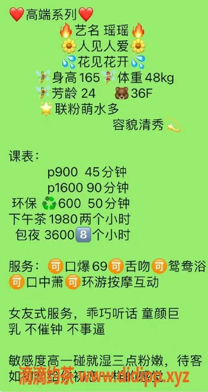 深圳楼凤资源信息,南山瑶瑶，口爆服务超值900元起