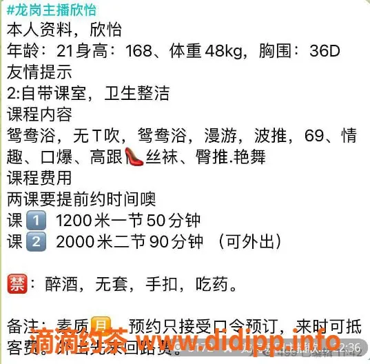深圳楼凤资源信息,福田欣怡，1200元起，深喉波推体验