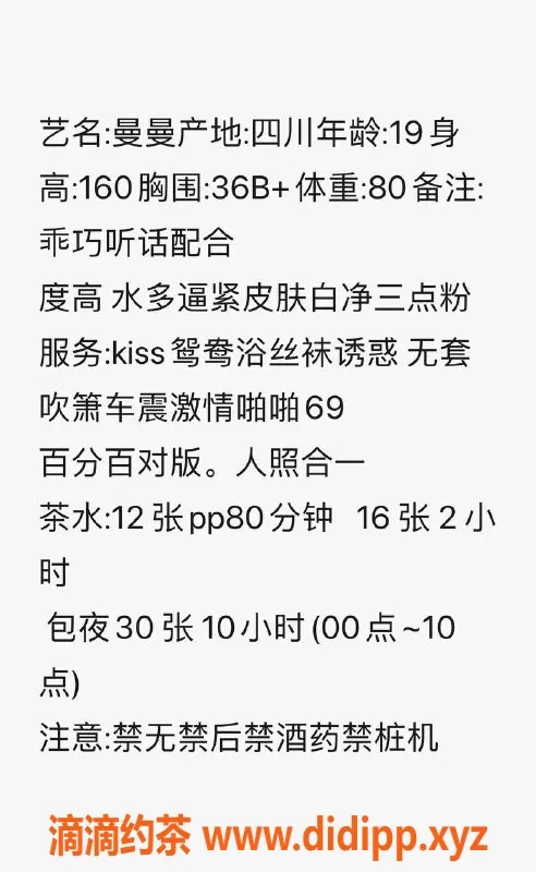 广州上门服务资源信息,广州曼曼，1200pp魅力上门服务