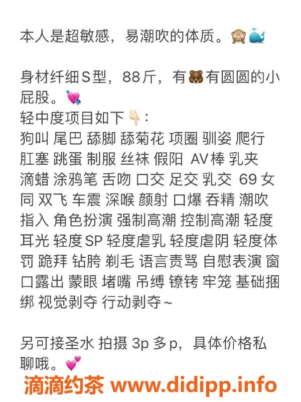 深圳楼凤-塘朗 小雨，真实自拍视频验证，服务优质