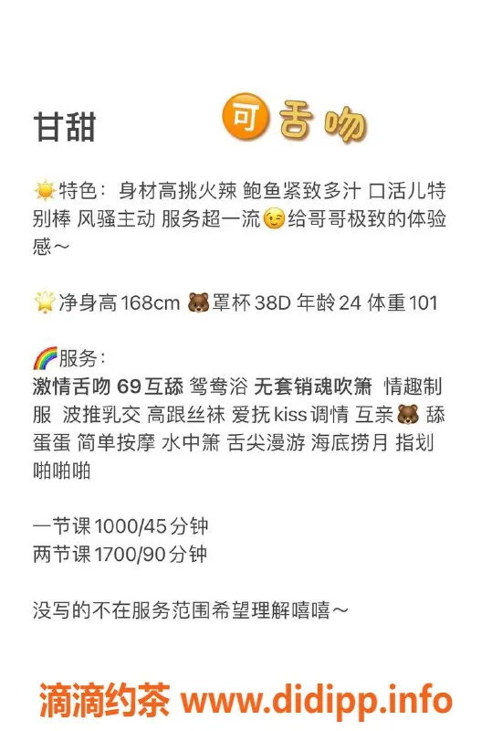 深圳楼凤-南山甘甜，制服诱惑，千元起服务！