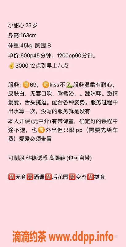 广州楼凤资源信息,黄埔小甜心，600p超值服务，69p清纯御姐