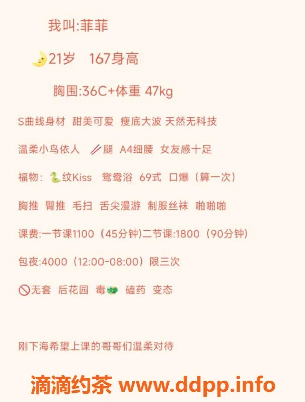 深圳楼凤-南山菲菲 167cm C罩杯 服务1100P起