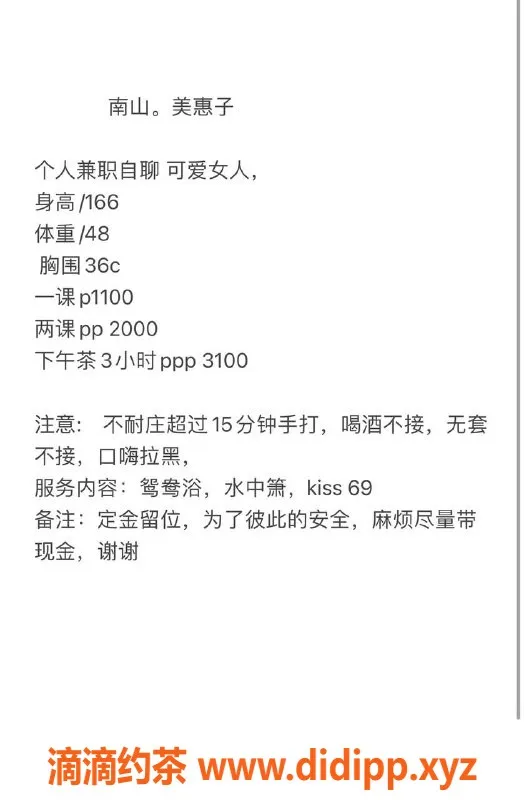 深圳楼凤资源信息,深圳南山美惠子，166cm大胸，千元档服务