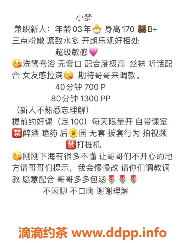 深圳楼凤资源信息,南山小梦 170cm C杯 700P起消费