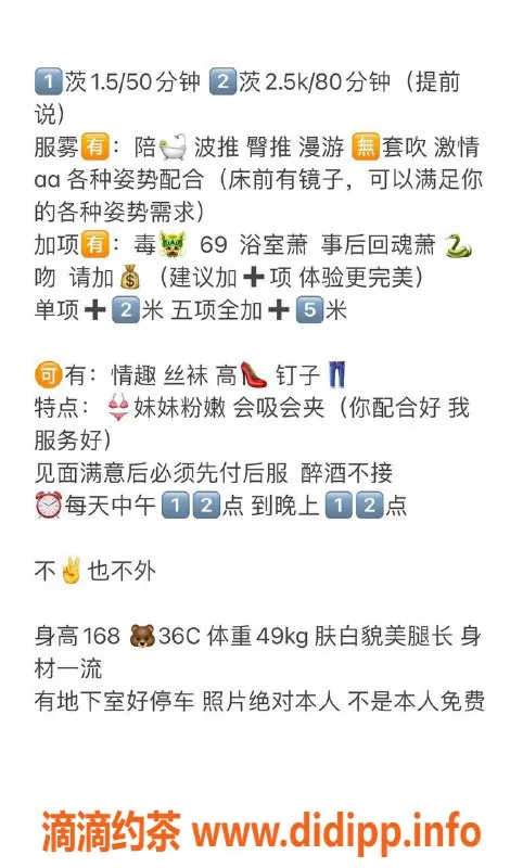 杭州楼凤-拱墅雅雯：168CM大胸女神，16P仅需28PP