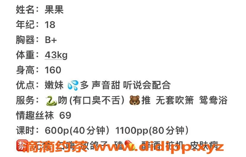 广州楼凤-天河嫩妹果果，600元一小时服务