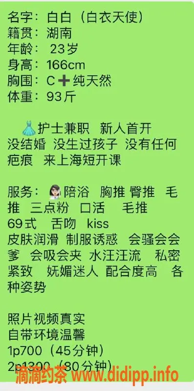 上海楼凤-闵行沫沫，166身高C罩杯，700起价