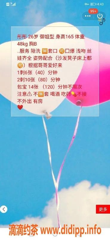 武汉楼凤-光谷小不点，甜美服务等你体验