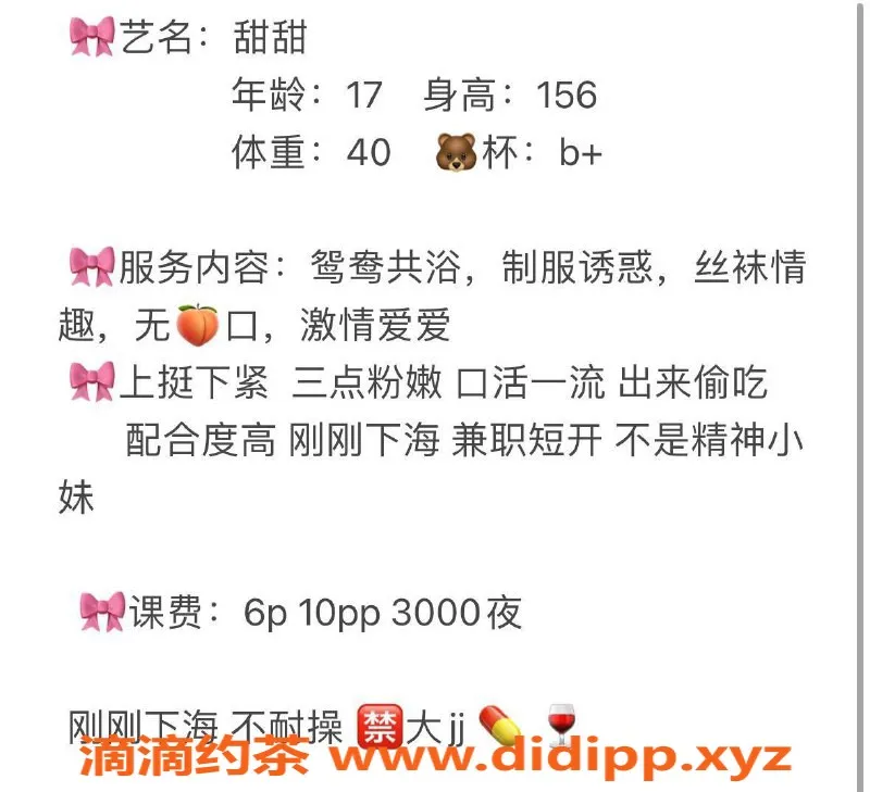 成都楼凤-成都甜甜，6p 9pp，萝莉学妹来袭