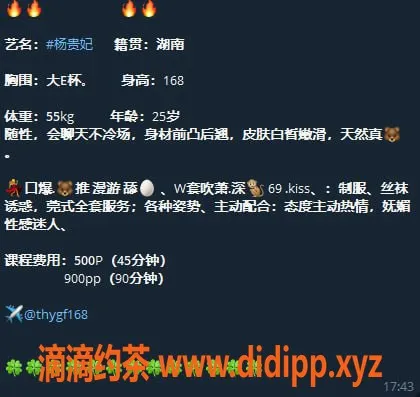 广州楼凤-天河御姐杨贵妃，大胸双飞体验仅500p