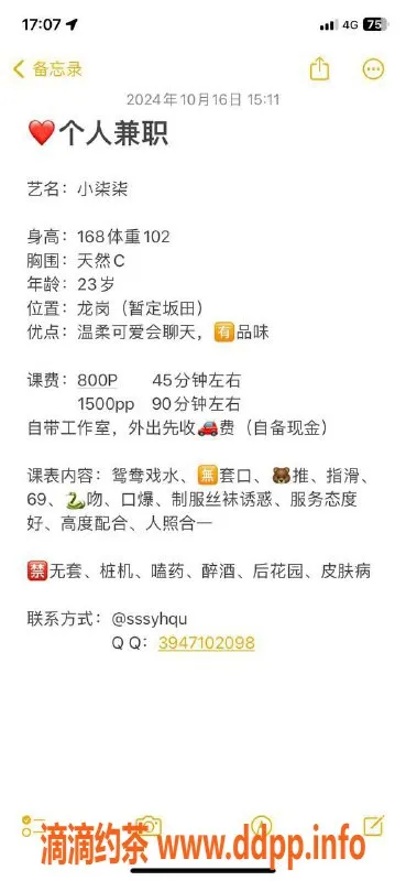 深圳楼凤-龙岗小柒柒，已验证，800元服务等你体验