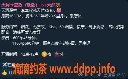 广州楼凤-天河嫩妹李嘉欣，水费600p，轻松愉快体验