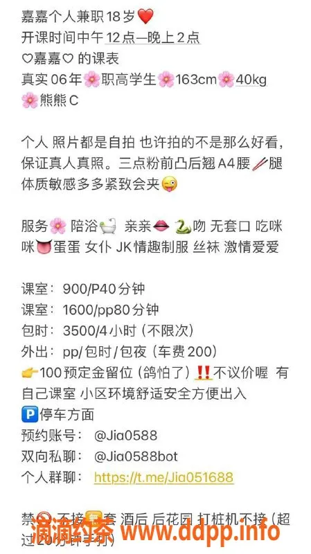 深圳楼凤资源信息,罗湖嘉嘉 163cm 43kg 34C 900元全套服务