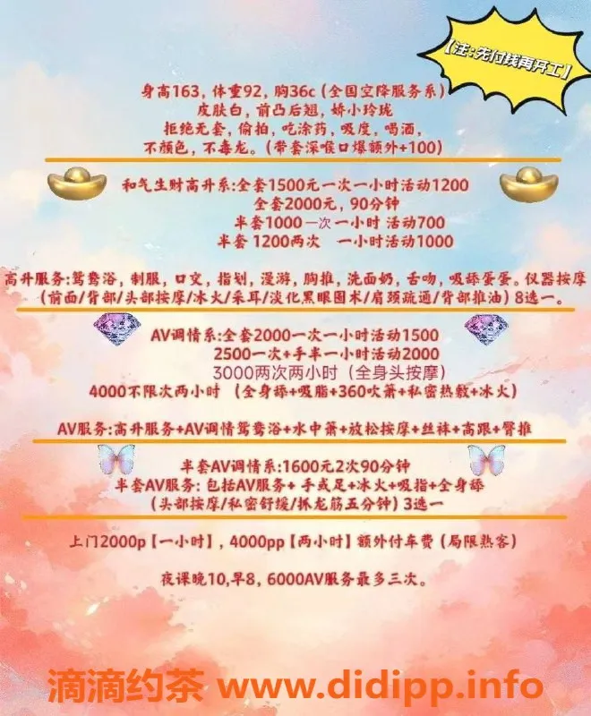 杭州楼凤资源信息,西湖区泷泽萌萌，白皙半套服务超值！