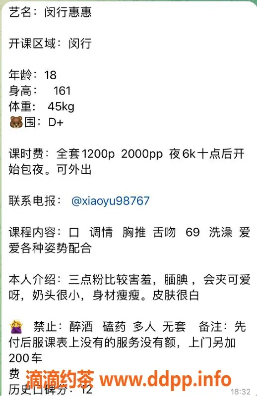 上海楼凤资源信息,闵行慧慧，161cm D杯，1200元体验