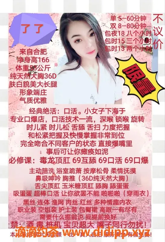 西安楼凤资源信息,西安莲湖区了了，500元代聊服务