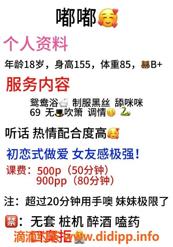 成都楼凤-成都嘟嘟嫩妹，身高155，18岁仅500元