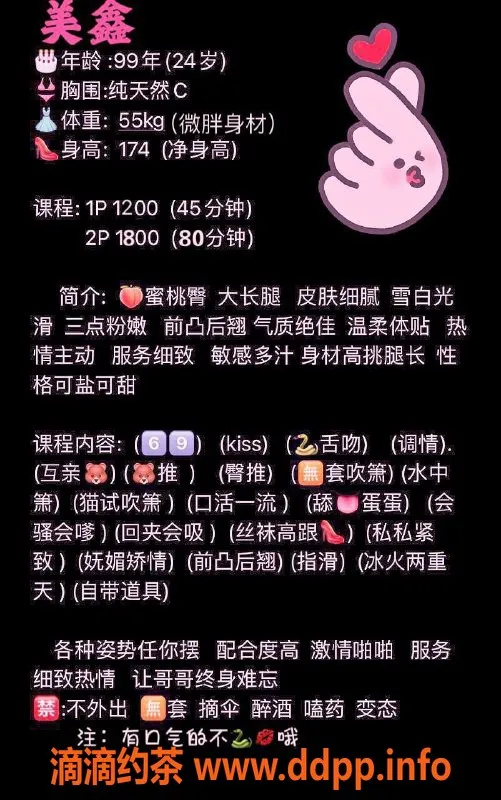 深圳楼凤-南山美鑫，诱惑身姿引人注目