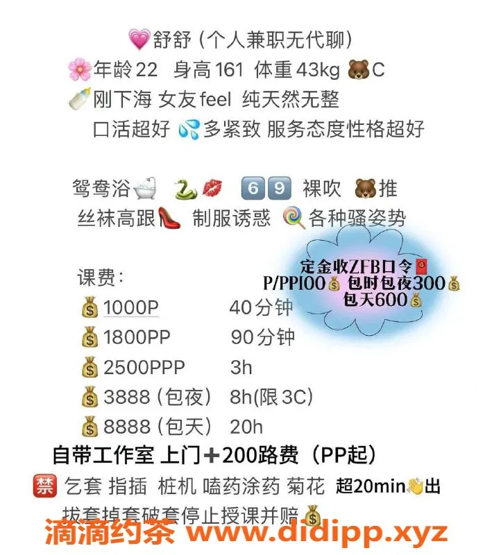 广州楼凤-越秀嫩妹舒舒，水费1000p，超棒舌吻体验