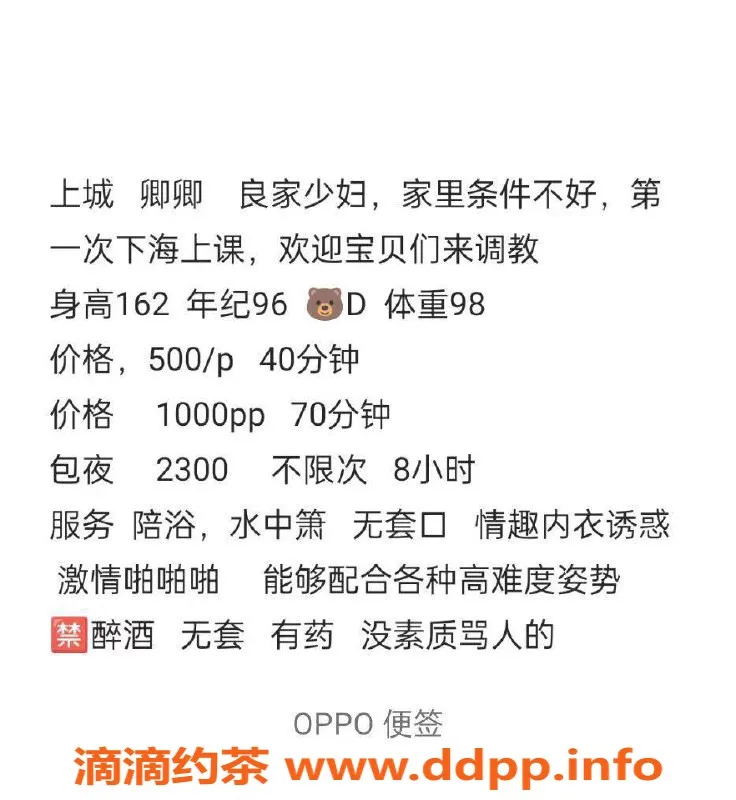 杭州楼凤资源信息,上城区卿卿 良家少妇 记录你的精彩夜晚