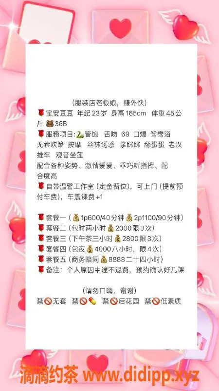 深圳楼凤-宝安豆豆，600元享优质服务