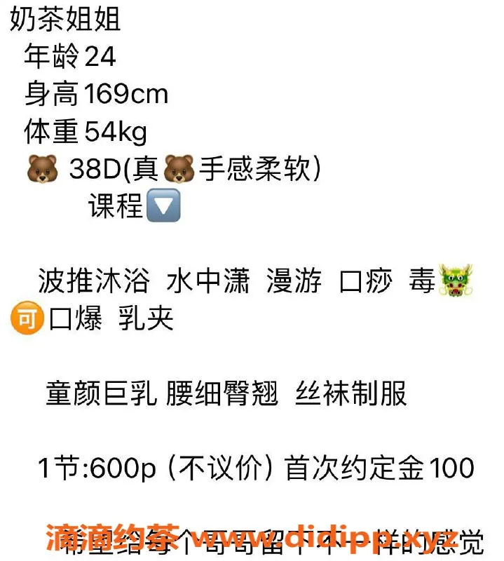 南宁楼凤-青秀区奶茶小姐，服务好又贴心