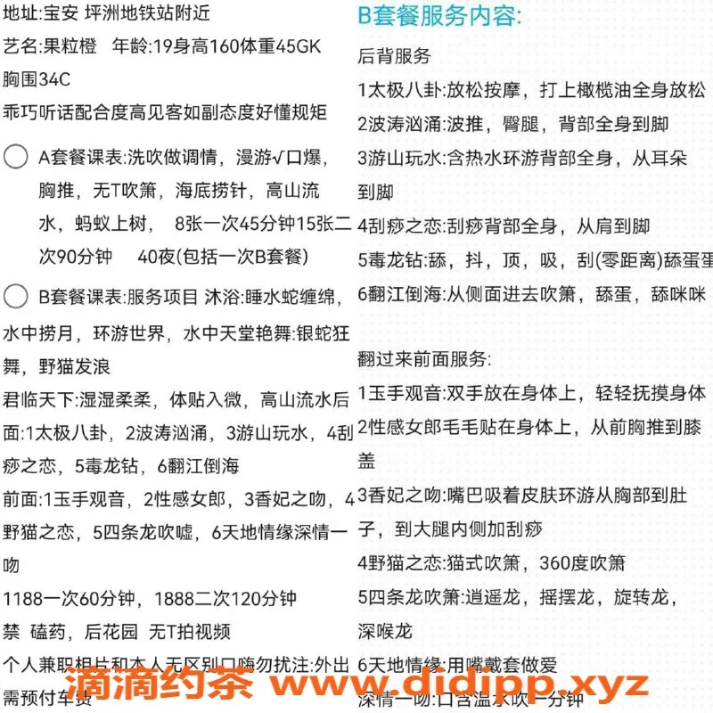 深圳楼凤-宝安 果粒橙160cm身材，800P起超值选择