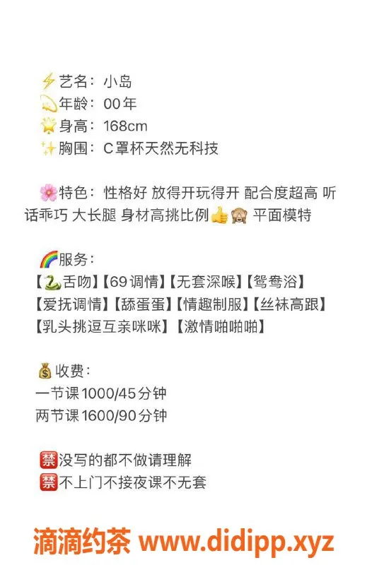 深圳楼凤-南山小岛，1000元快感，邀你私聊！