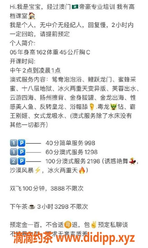 广州楼凤-天河嫩妹宝宝，水费1000p双飞服务