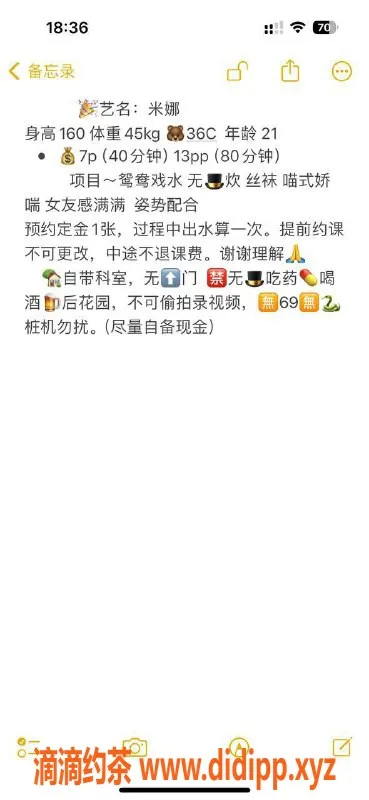 广州楼凤资源信息,天河嫩妹米娜，700p大胸服务体验