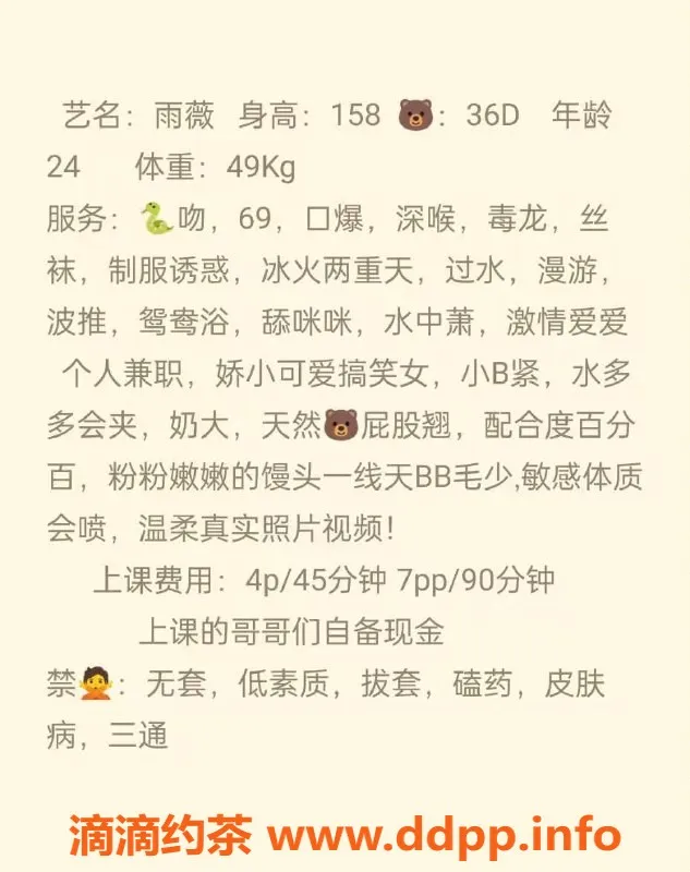 长沙楼凤-雨花区24岁D杯妹子雨薇，深喉69服务，价格实惠