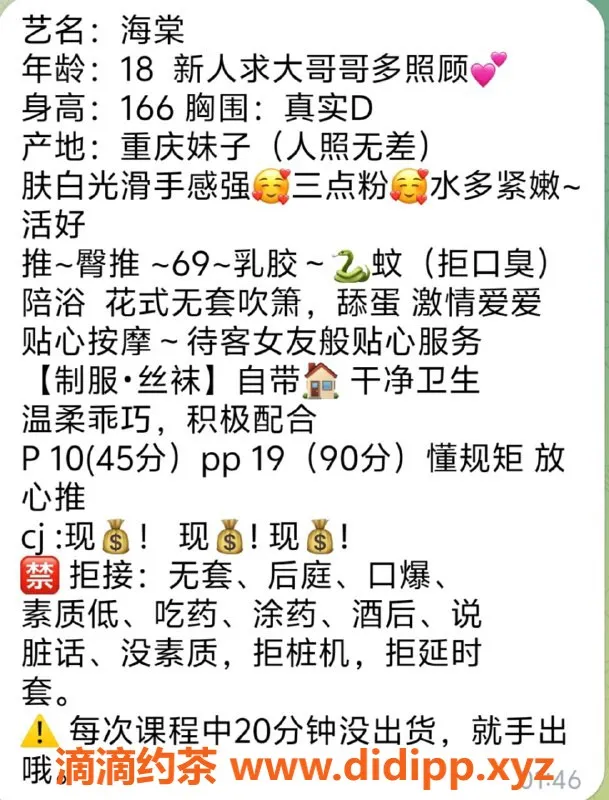 杭州楼凤-杭州海棠，拱墅区1000元起，服务周到