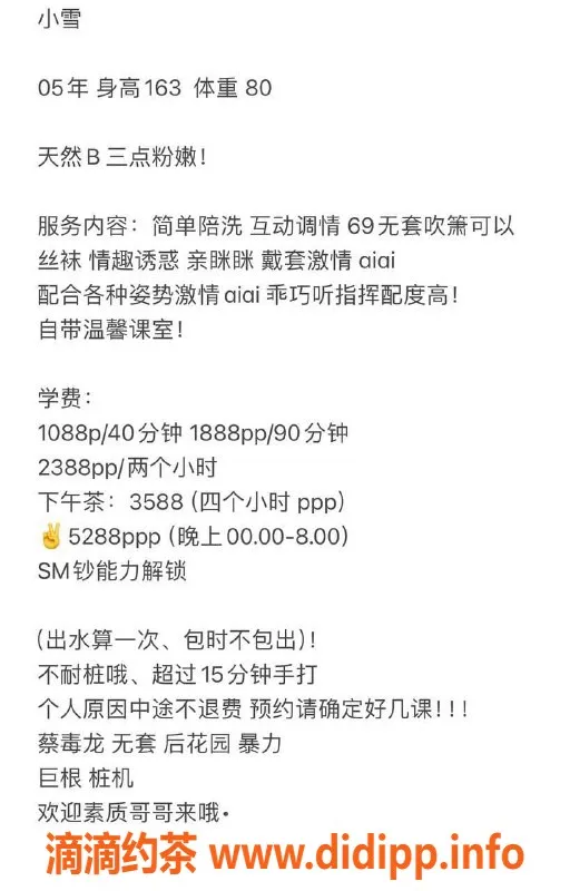 深圳楼凤-南山小雪，优质服务等你来体验